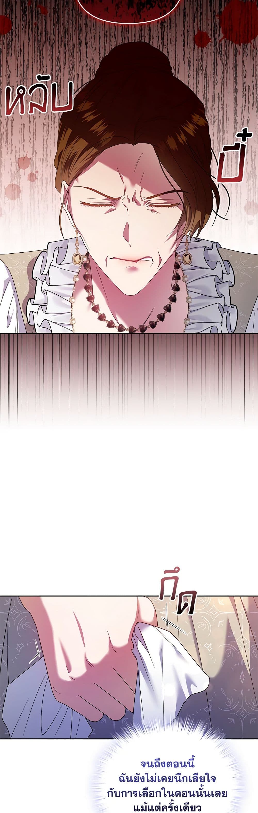 I'm the Master of This Life page 45