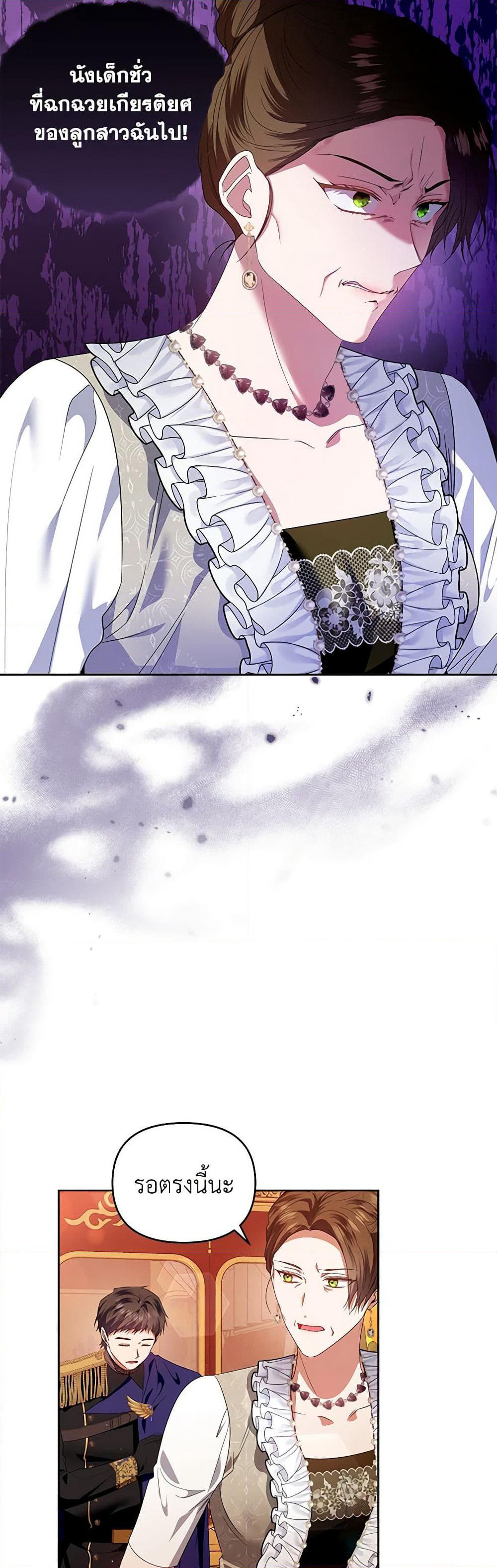 I'm the Master of This Life page 48