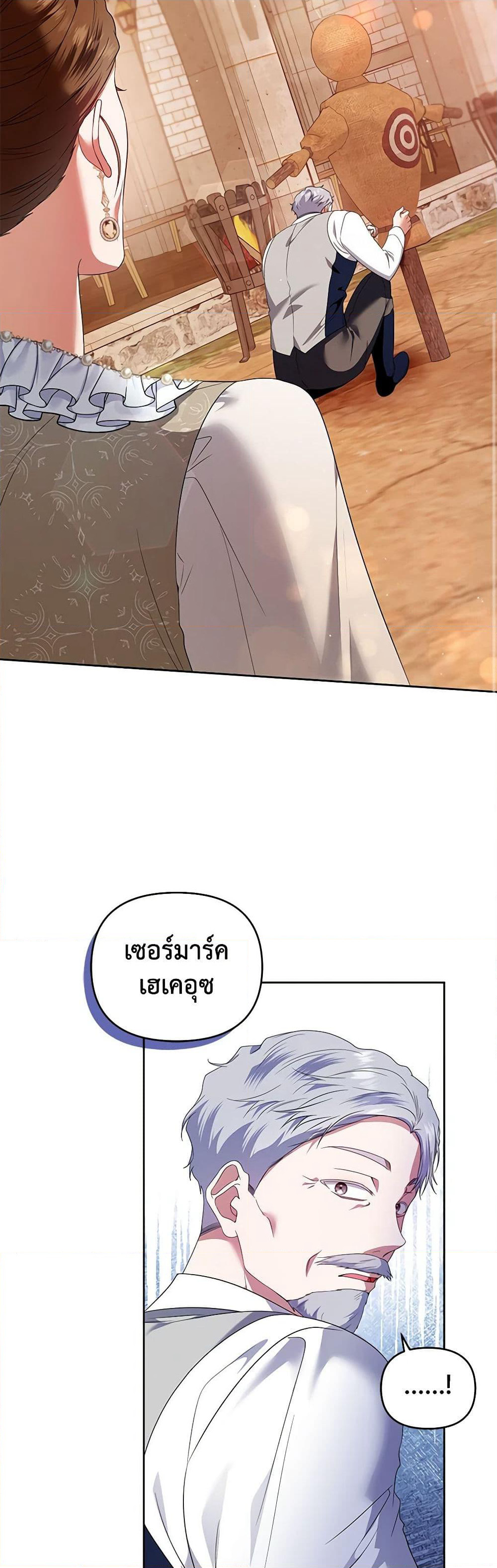 I'm the Master of This Life page 50