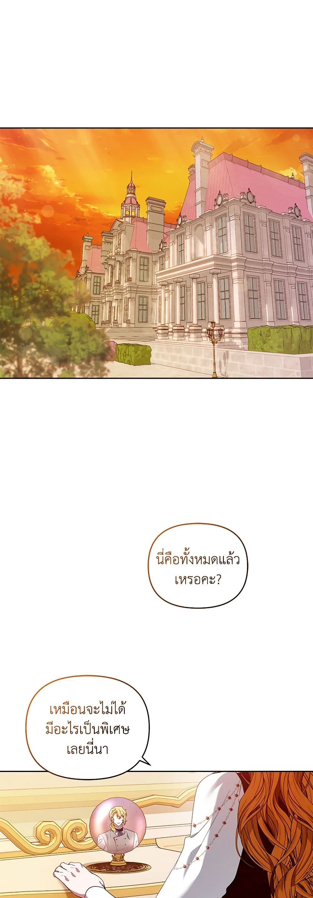 I'm the Master of This Life page 2