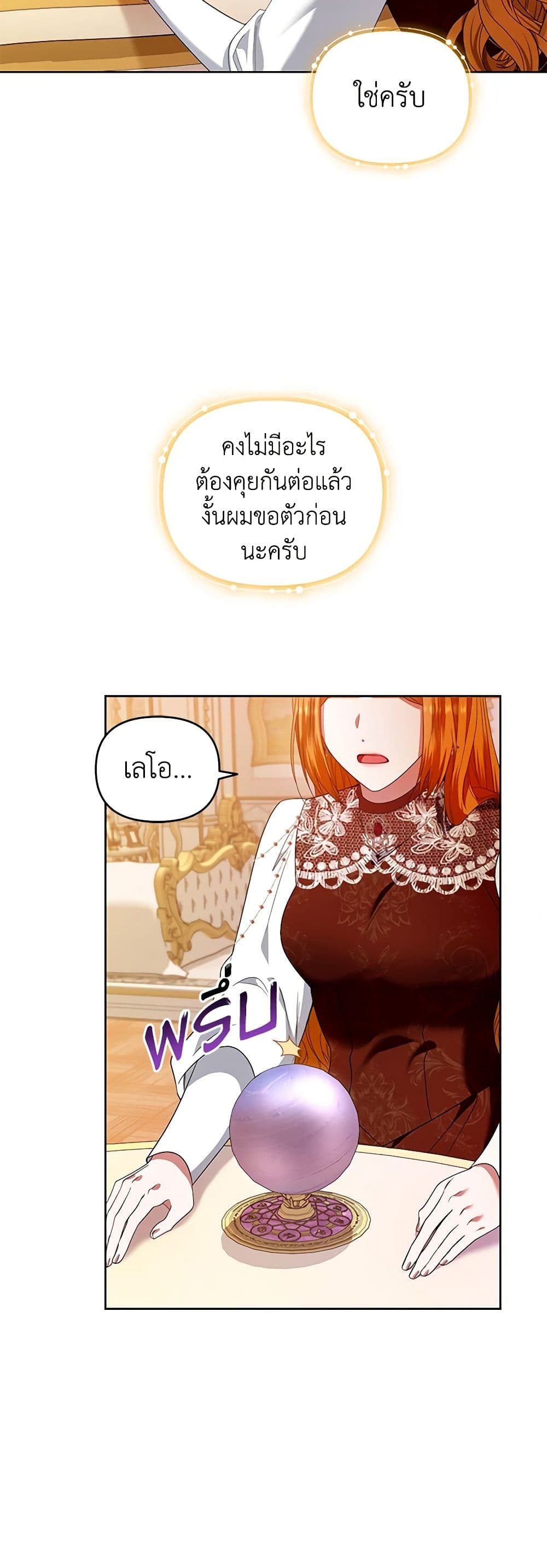 I'm the Master of This Life page 3