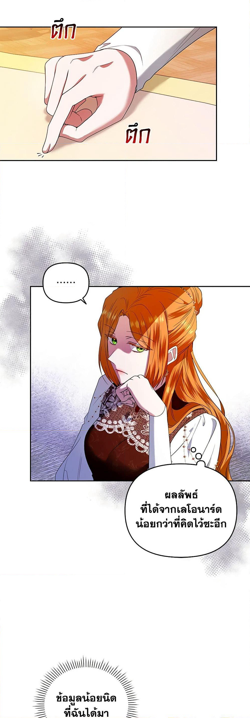 I'm the Master of This Life page 4