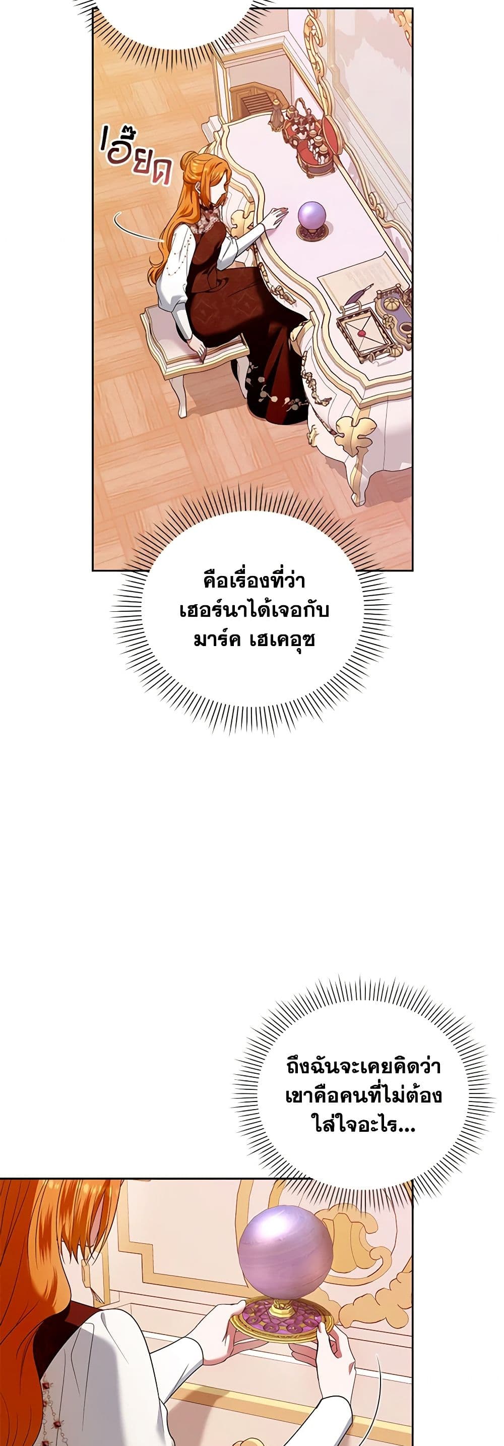 I'm the Master of This Life page 5
