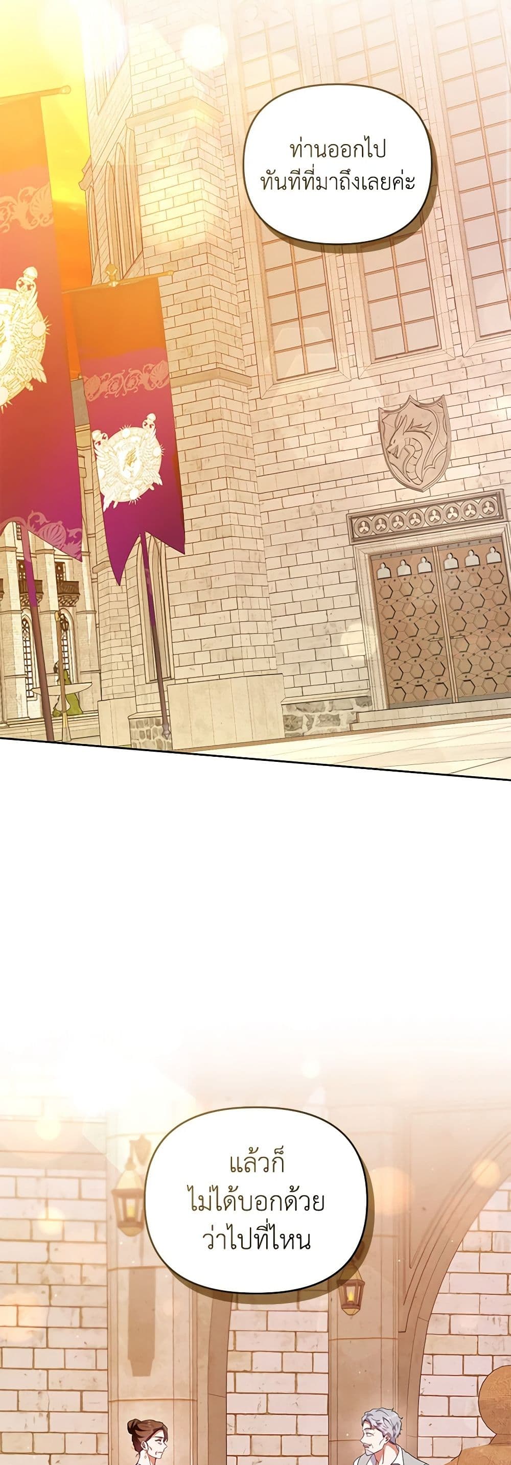I'm the Master of This Life page 10