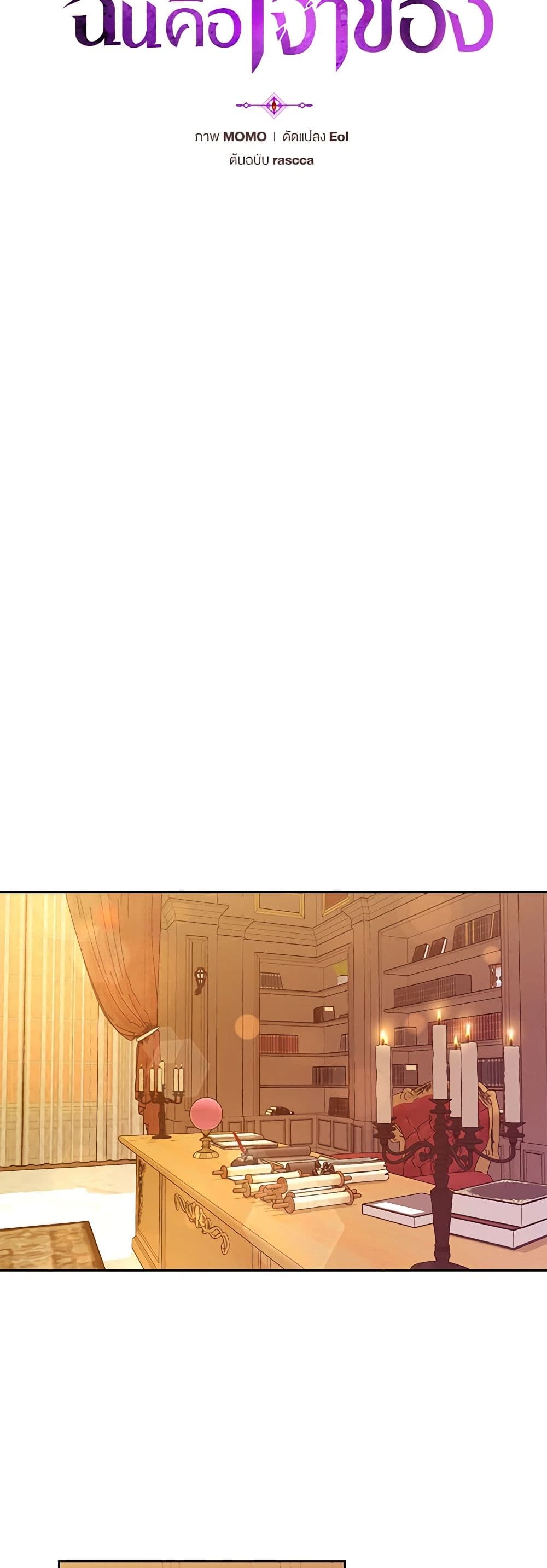 I'm the Master of This Life page 12