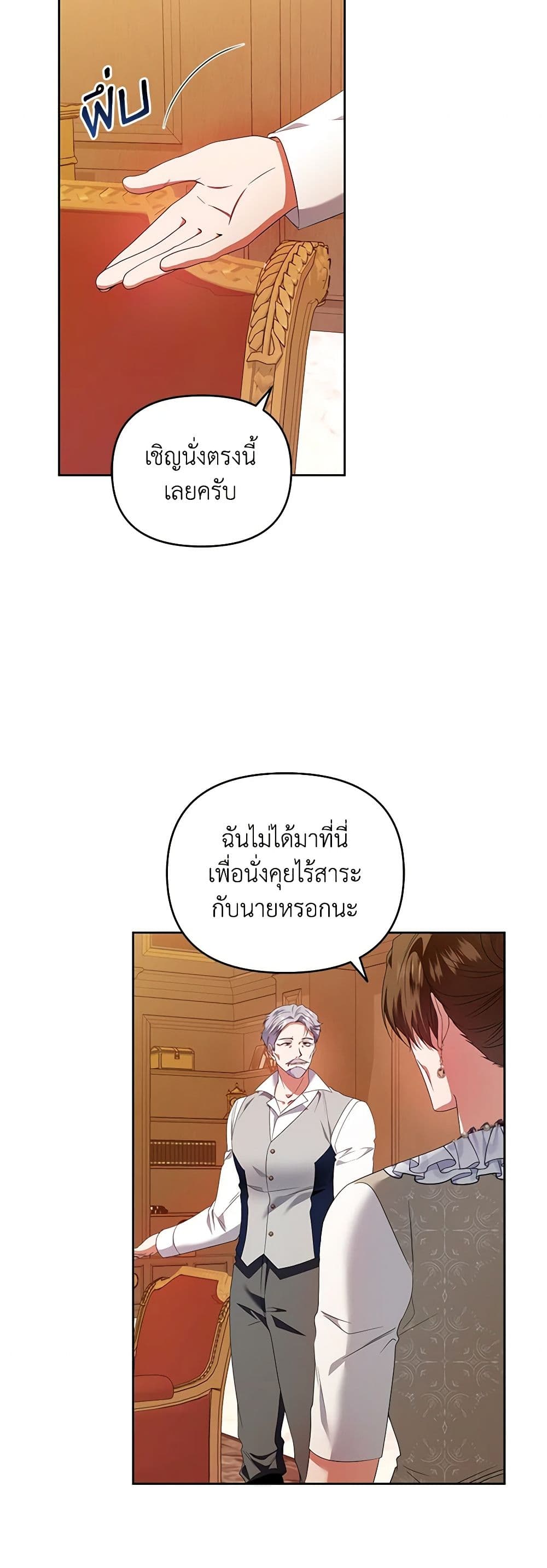 I'm the Master of This Life page 13