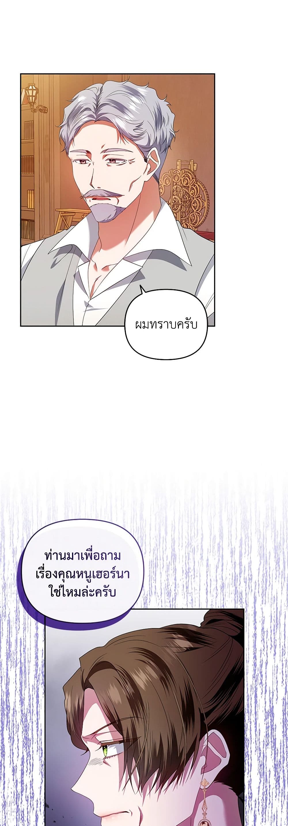 I'm the Master of This Life page 14