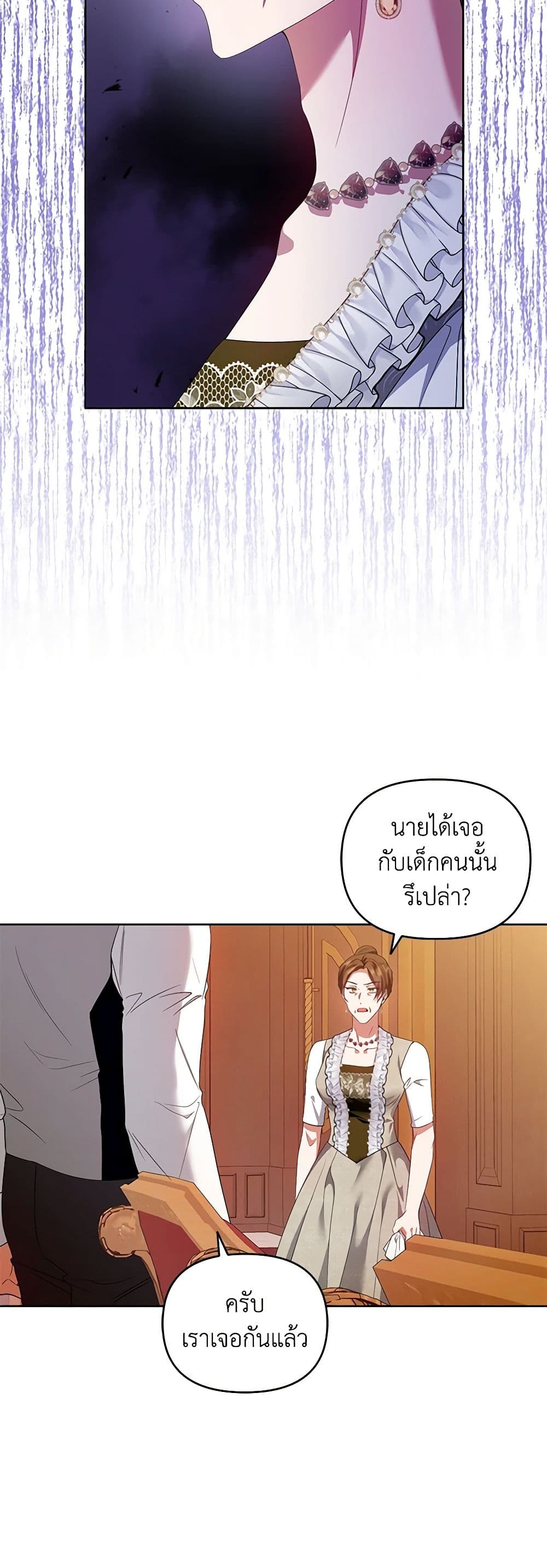 I'm the Master of This Life page 15