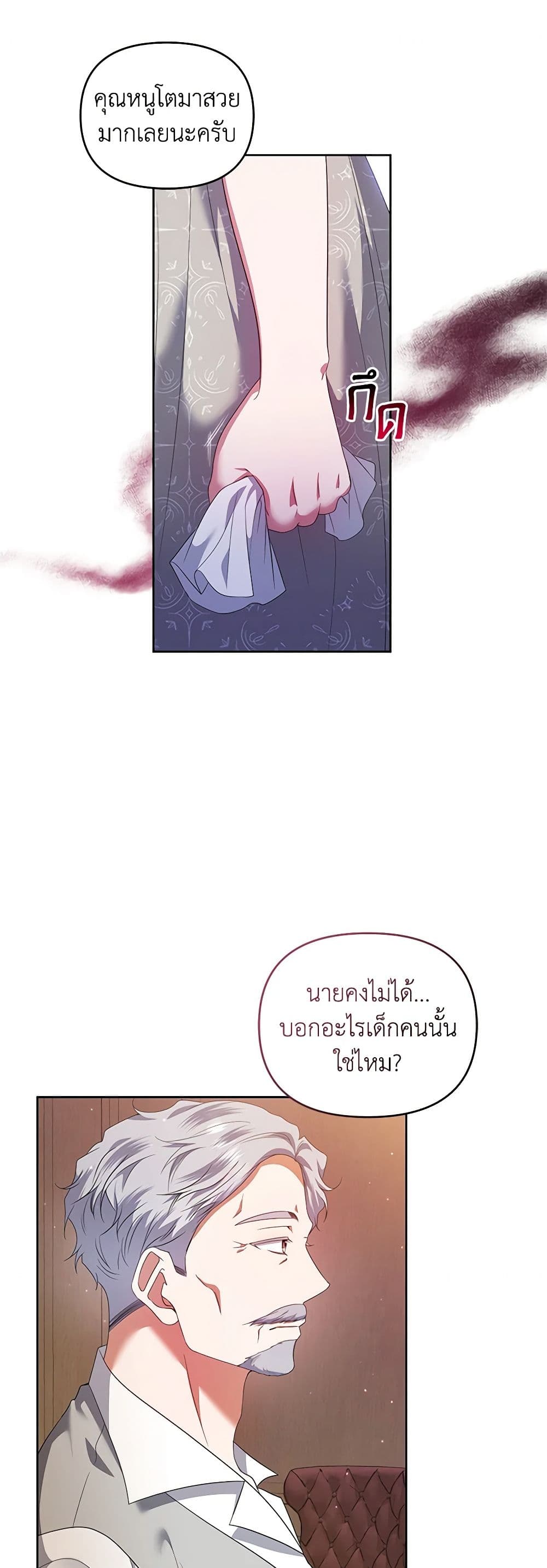 I'm the Master of This Life page 16
