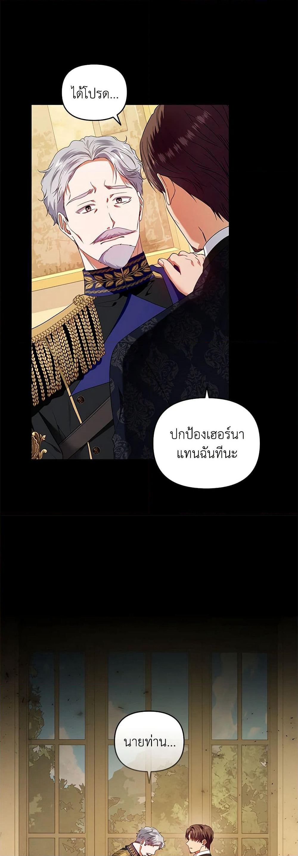 I'm the Master of This Life page 27