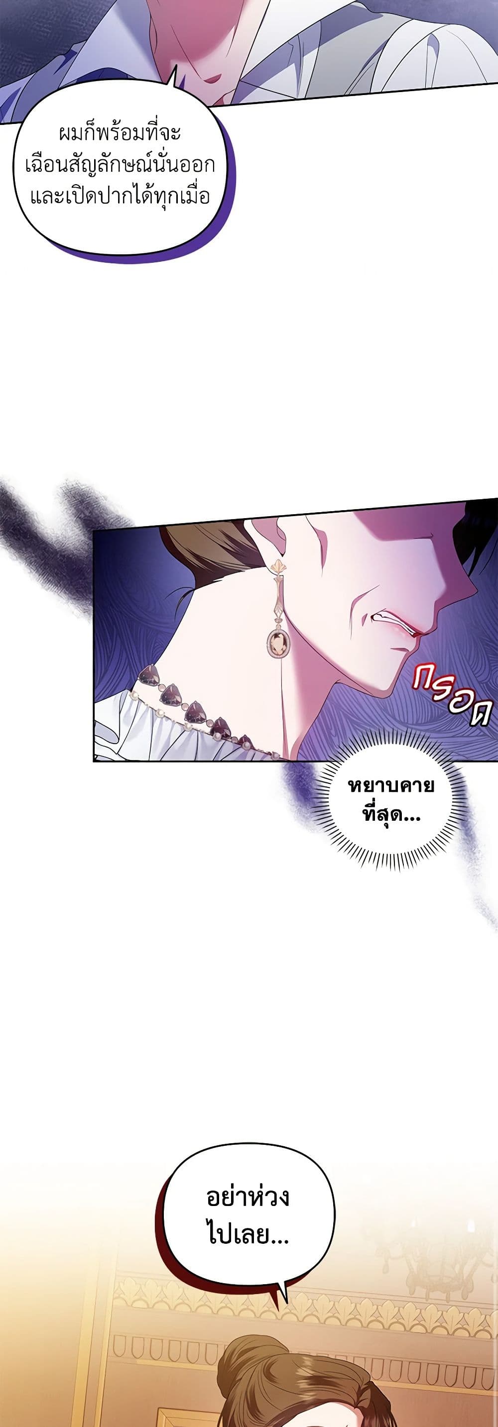 I'm the Master of This Life page 32