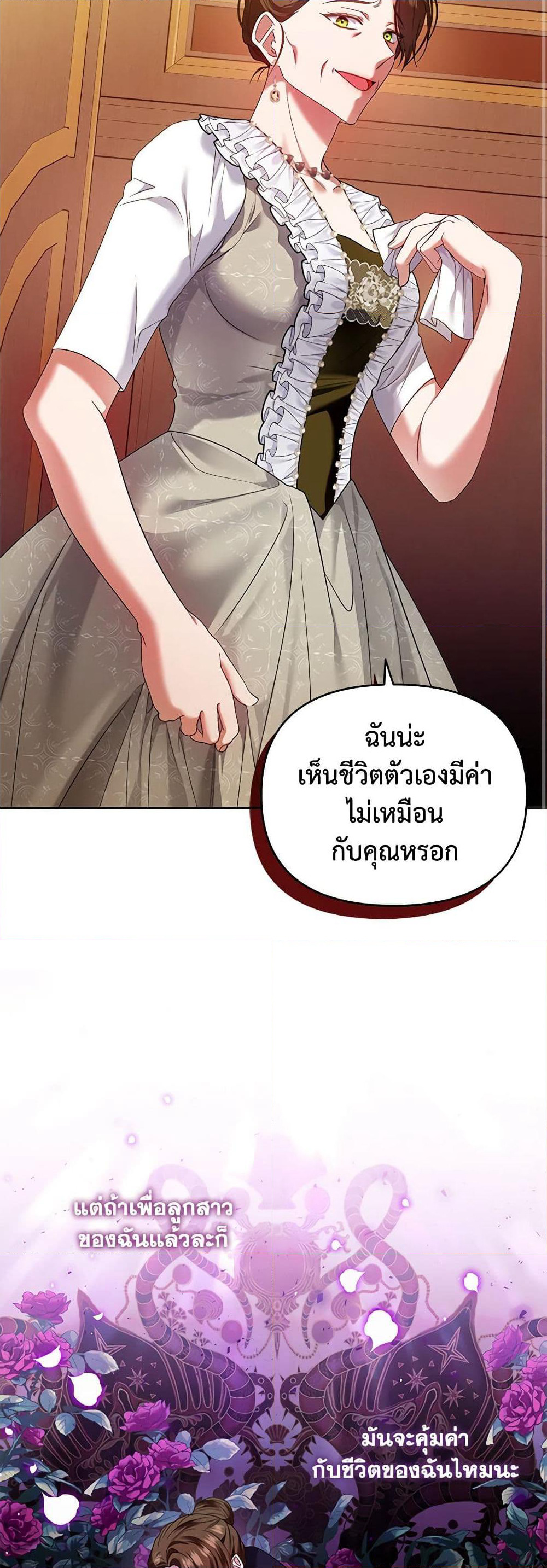I'm the Master of This Life page 33