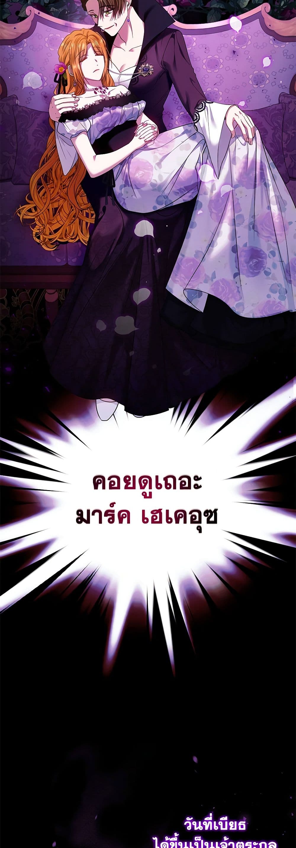 I'm the Master of This Life page 34
