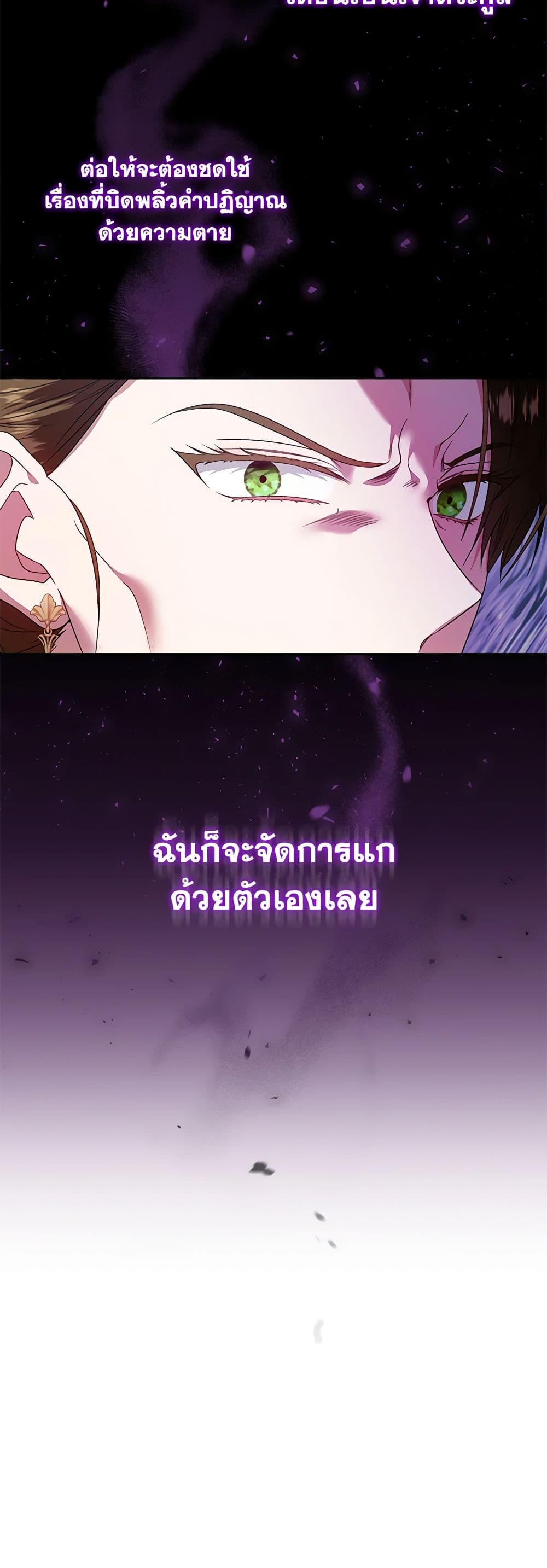 I'm the Master of This Life page 35