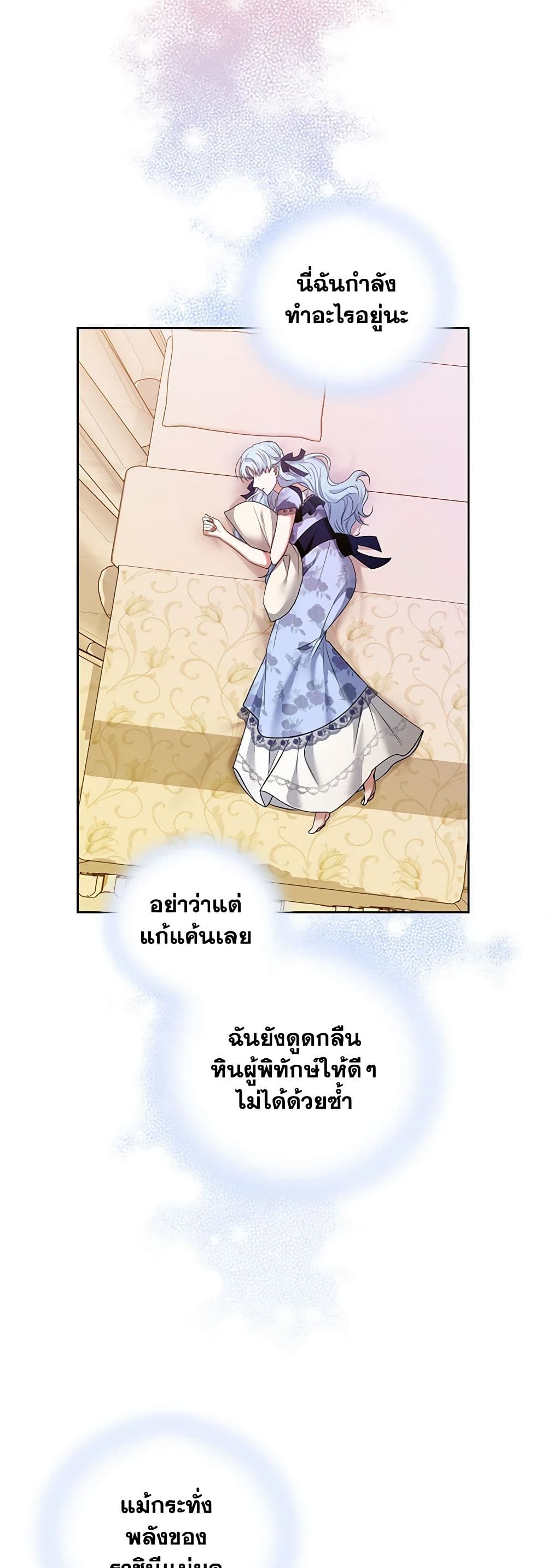 I'm the Master of This Life page 40