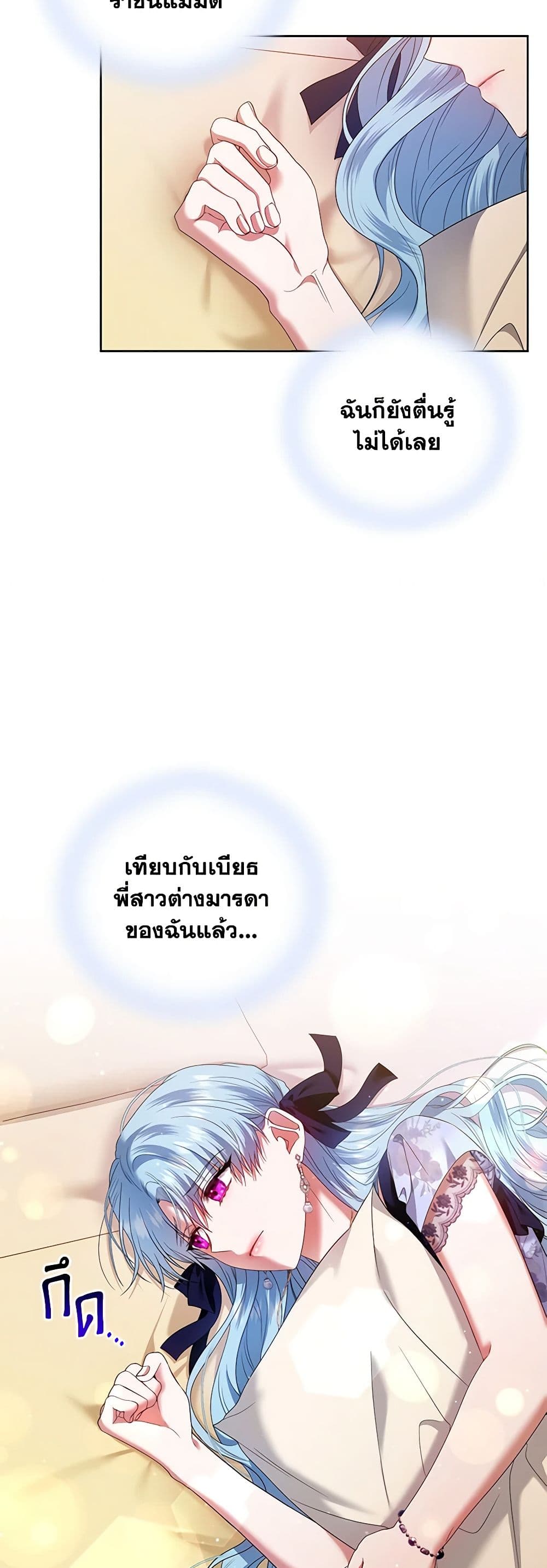 I'm the Master of This Life page 41