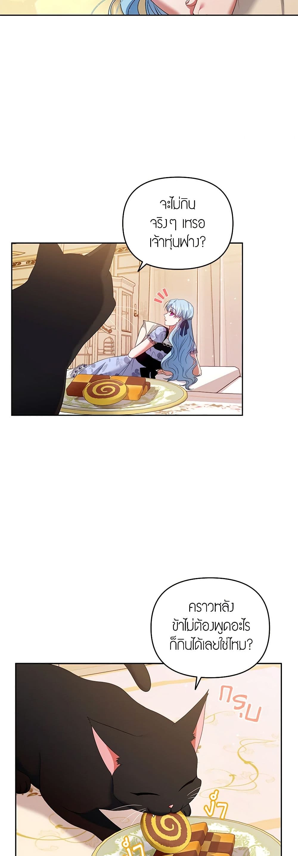 I'm the Master of This Life page 42