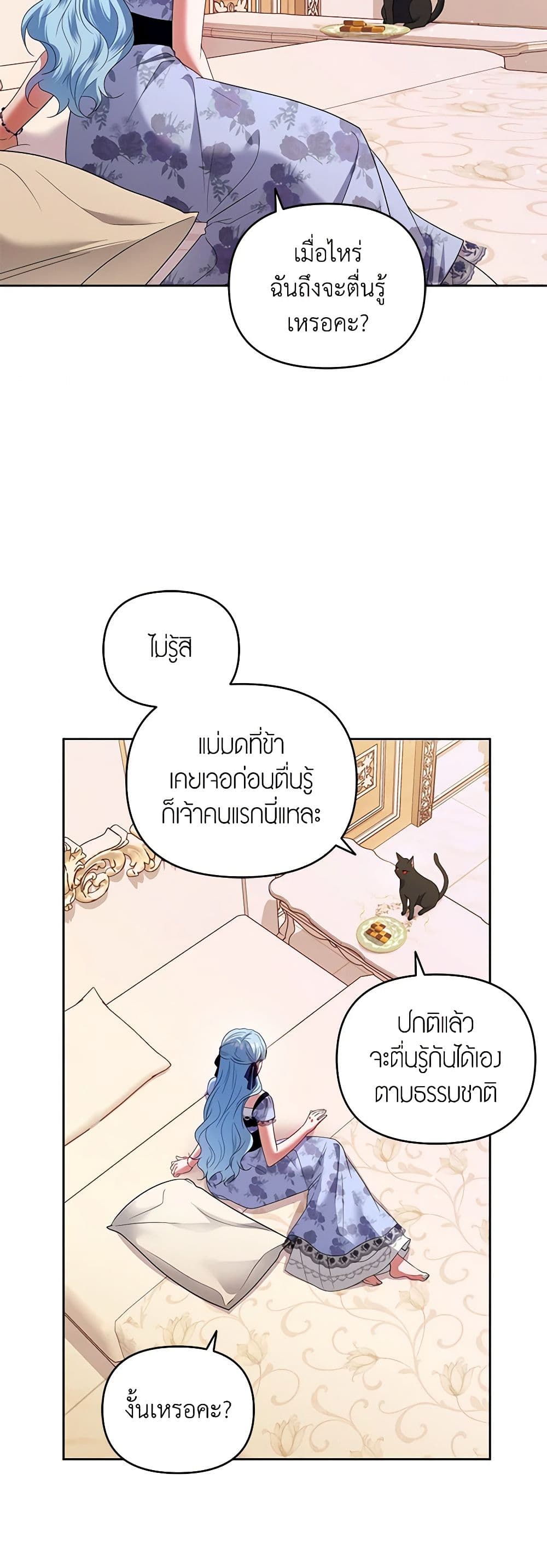 I'm the Master of This Life page 44