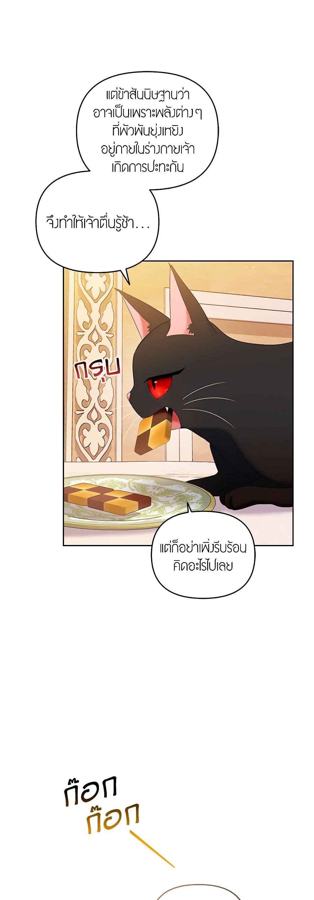 I'm the Master of This Life page 45