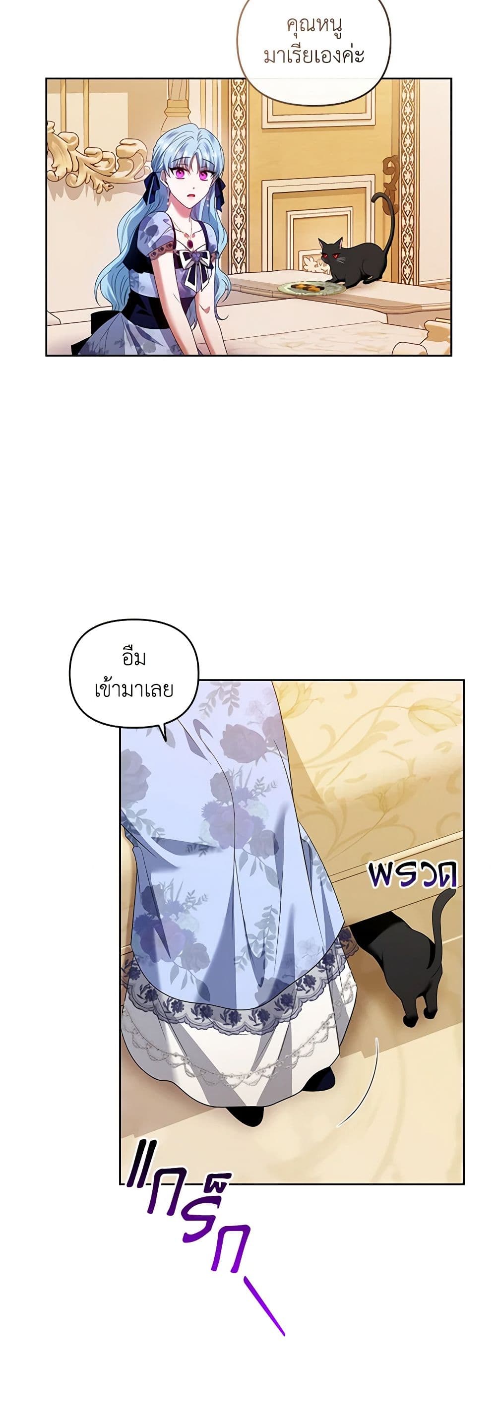 I'm the Master of This Life page 46