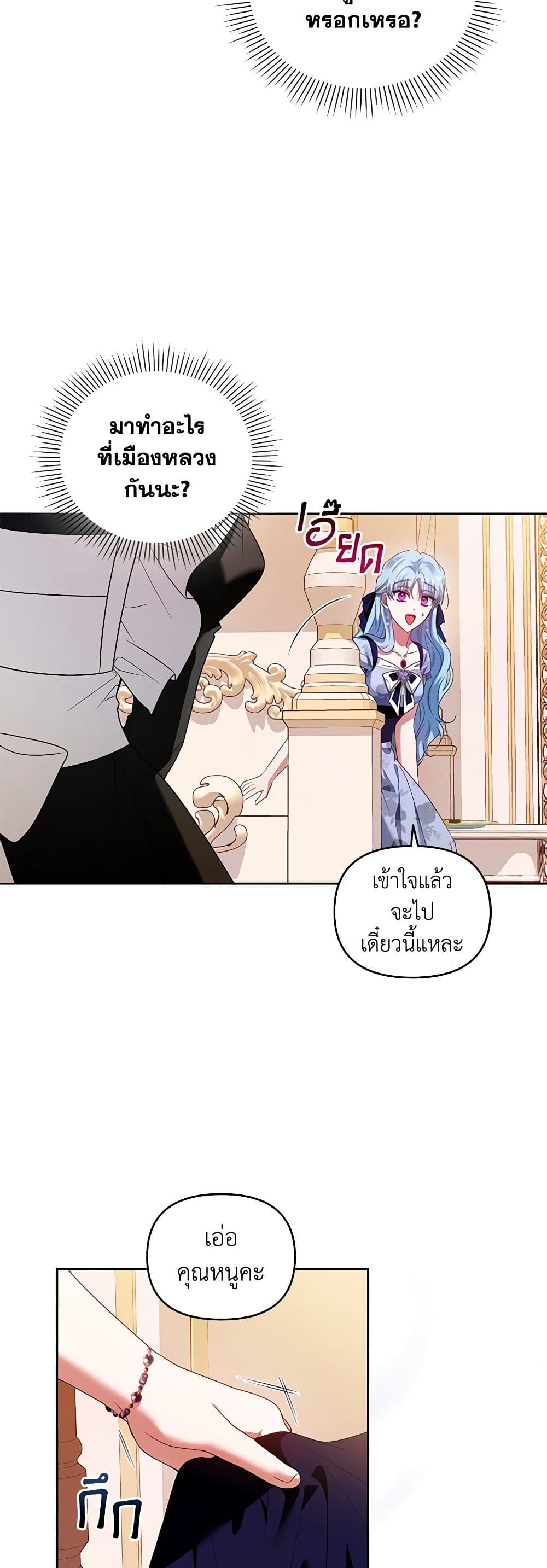 I'm the Master of This Life page 49