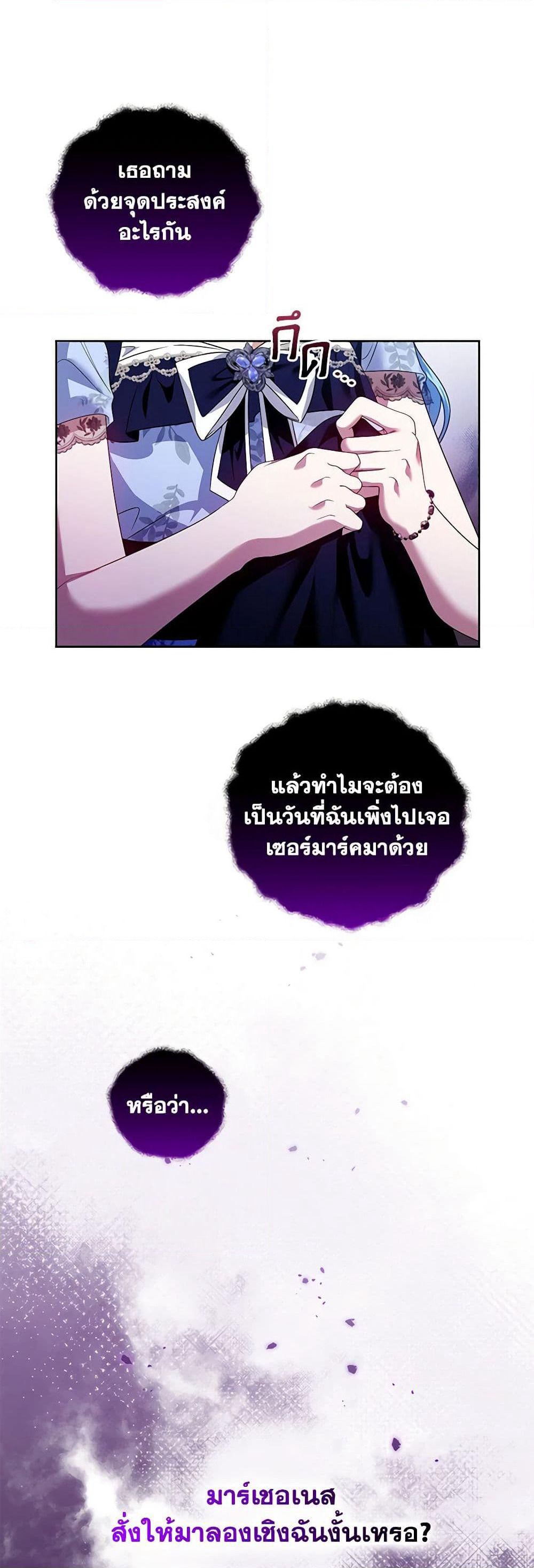 I'm the Master of This Life page 4