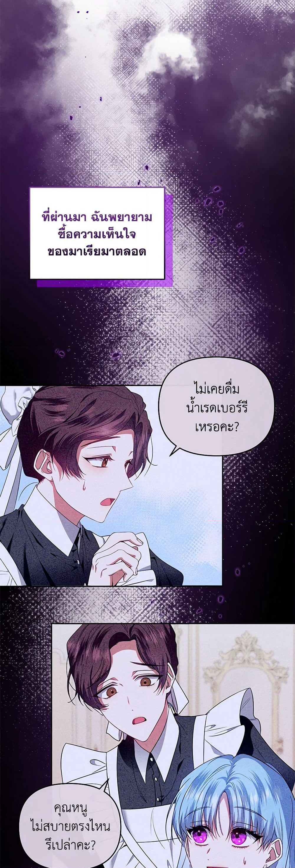 I'm the Master of This Life page 5