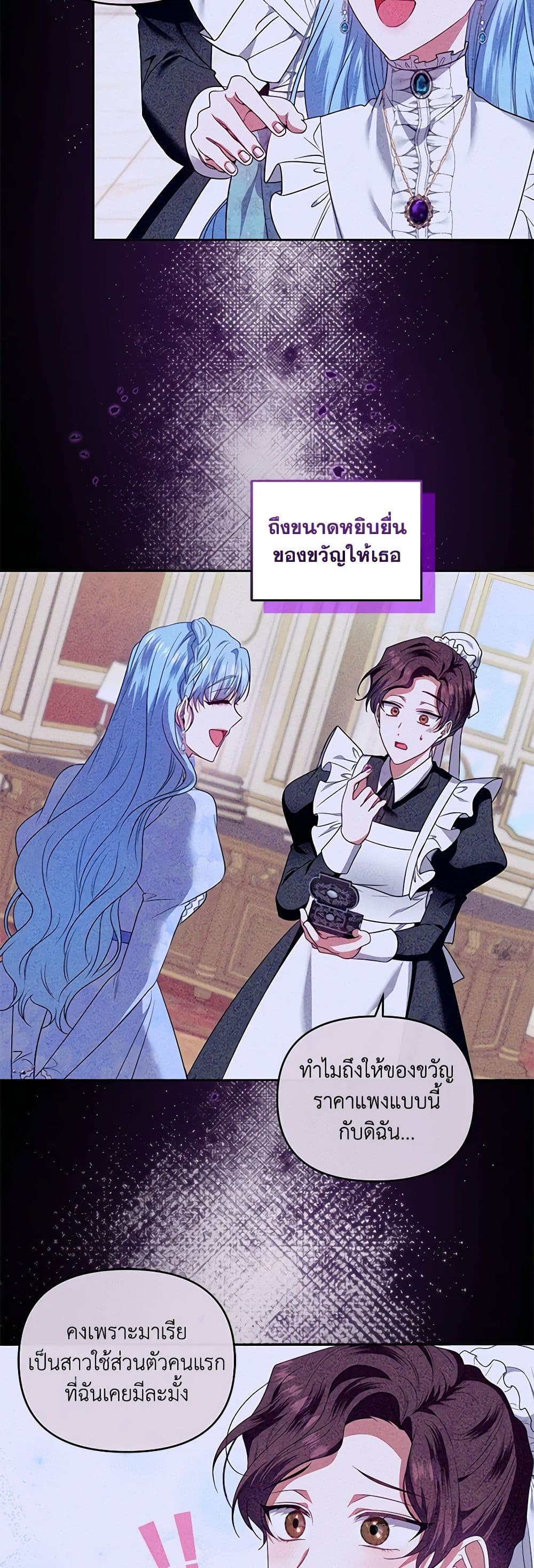 I'm the Master of This Life page 6