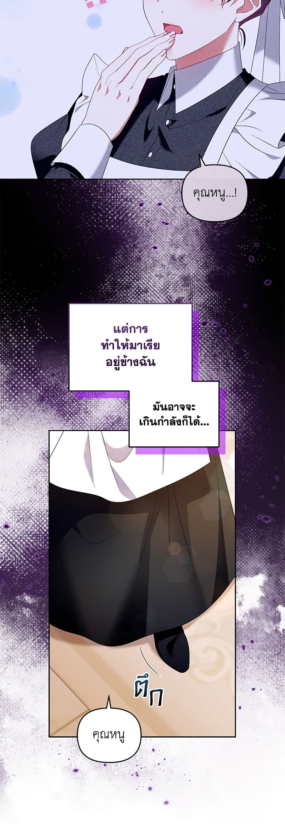 I'm the Master of This Life page 7