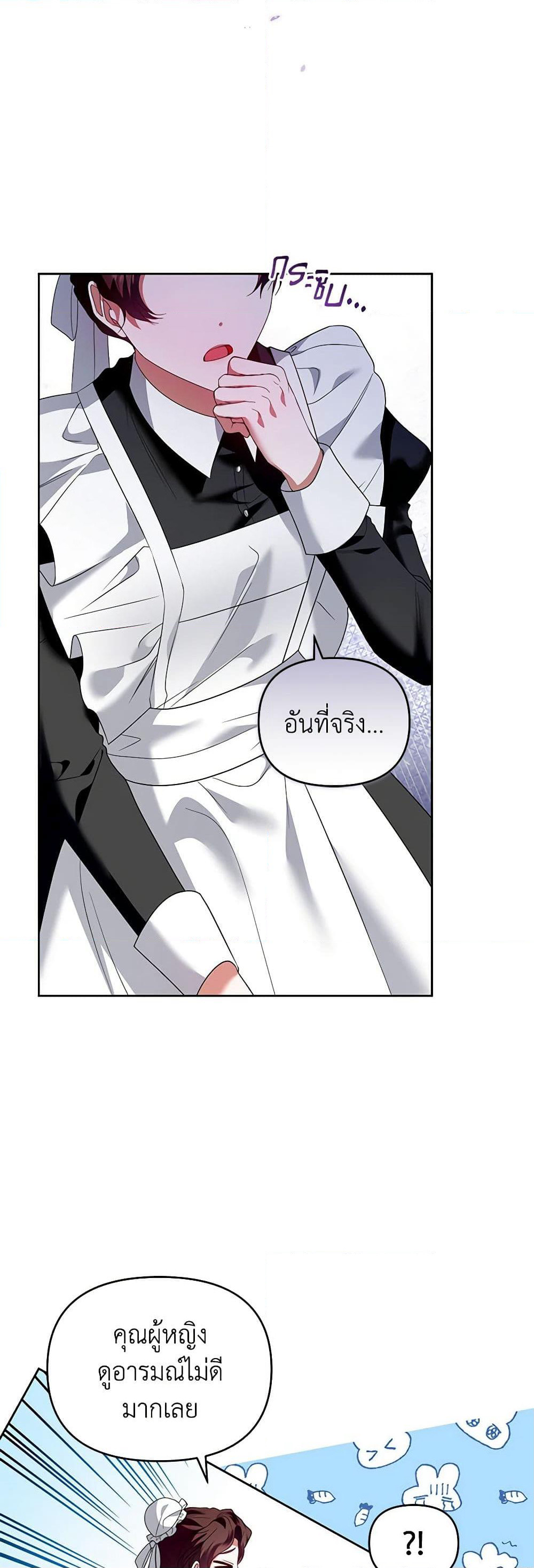 I'm the Master of This Life page 8