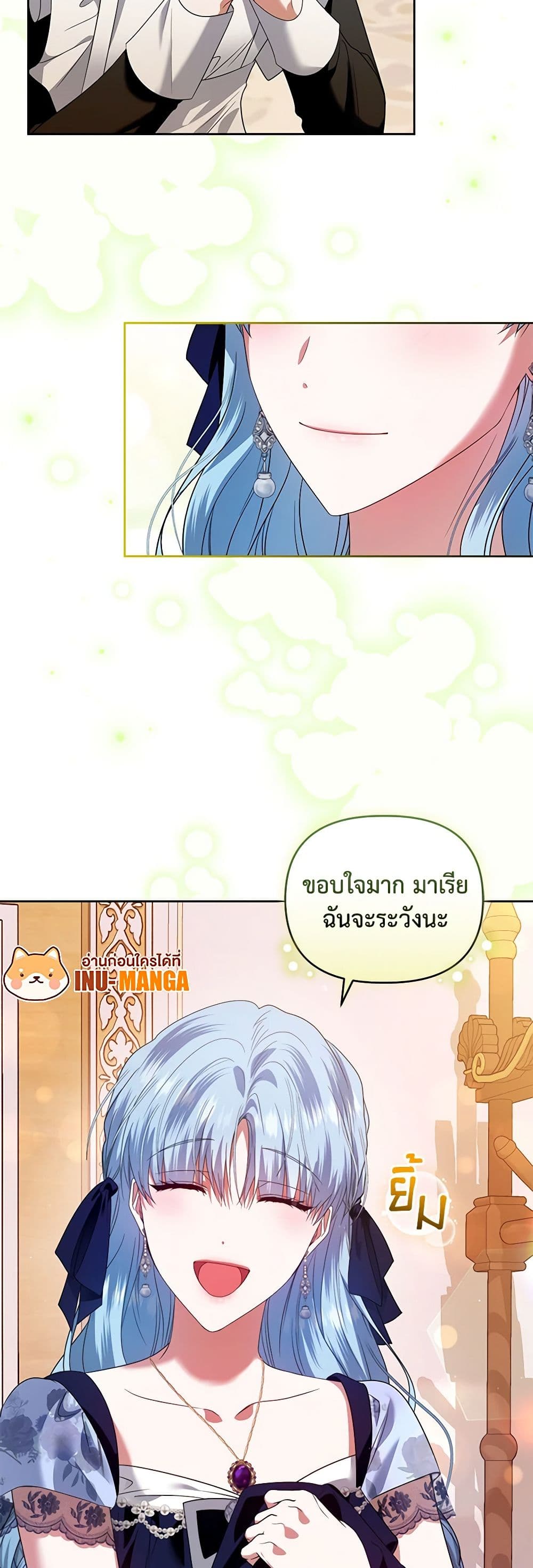 I'm the Master of This Life page 11