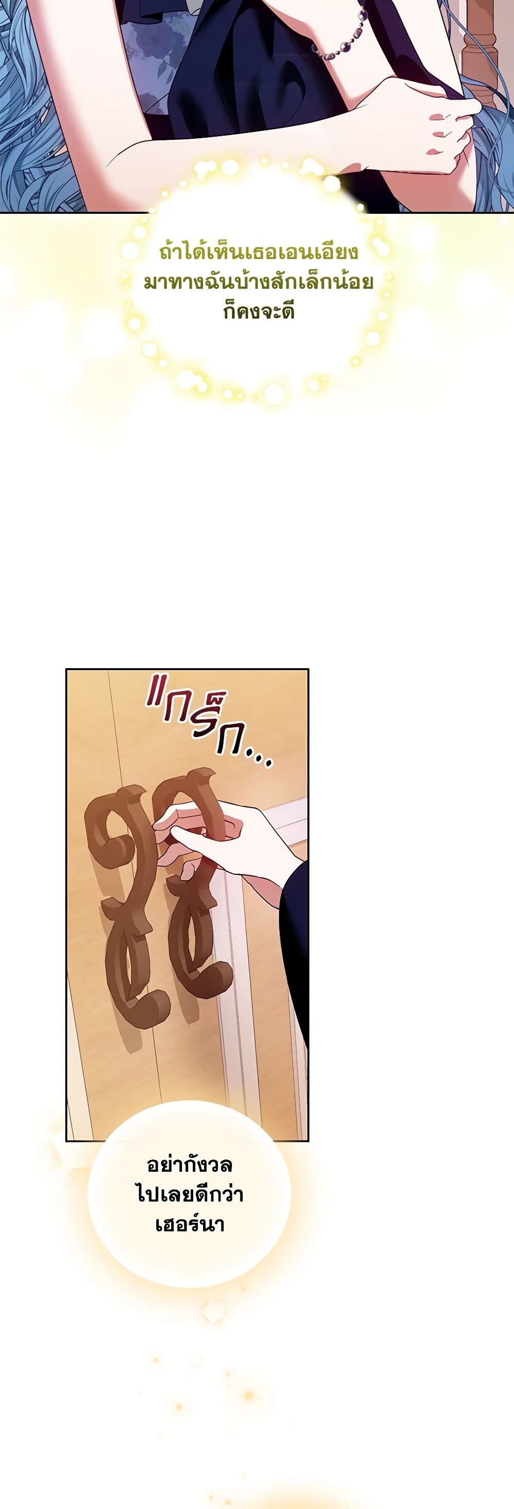 I'm the Master of This Life page 12