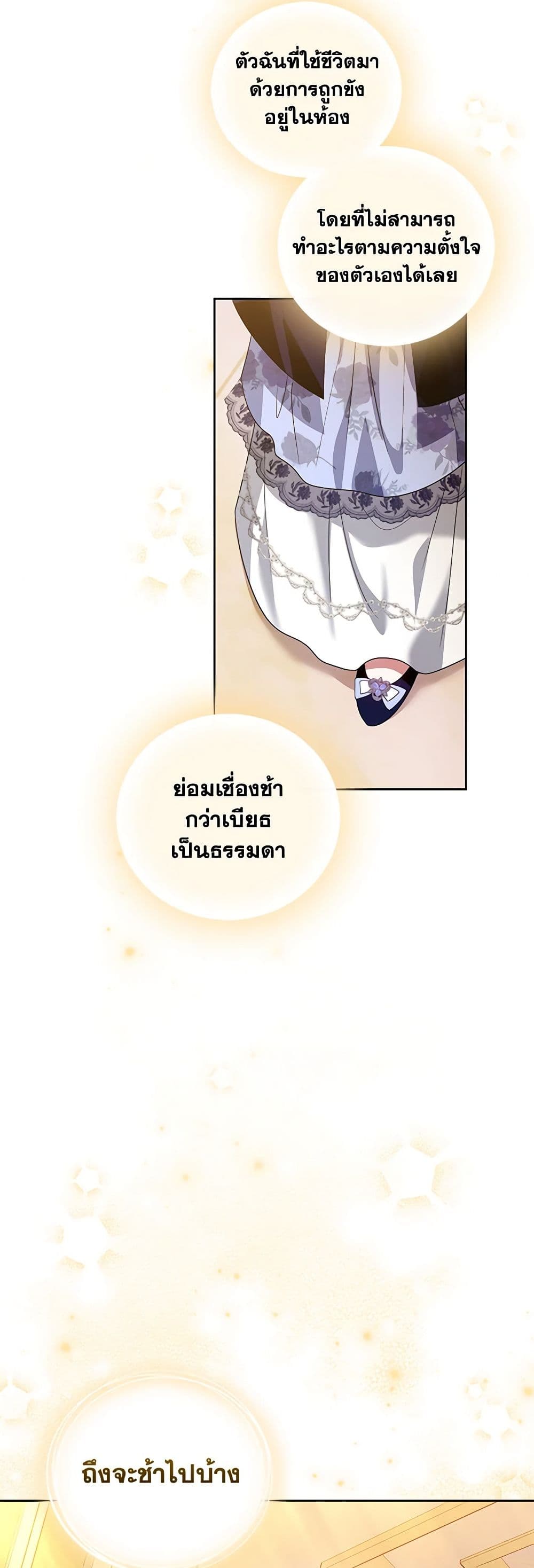 I'm the Master of This Life page 13