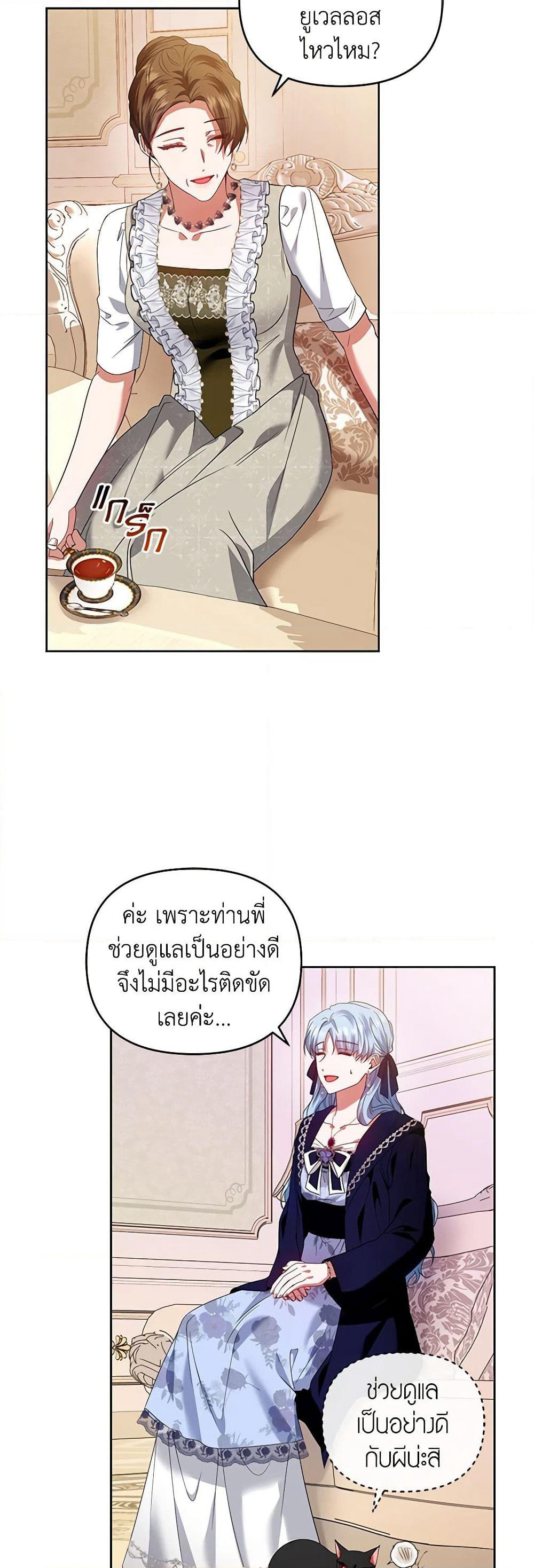 I'm the Master of This Life page 16