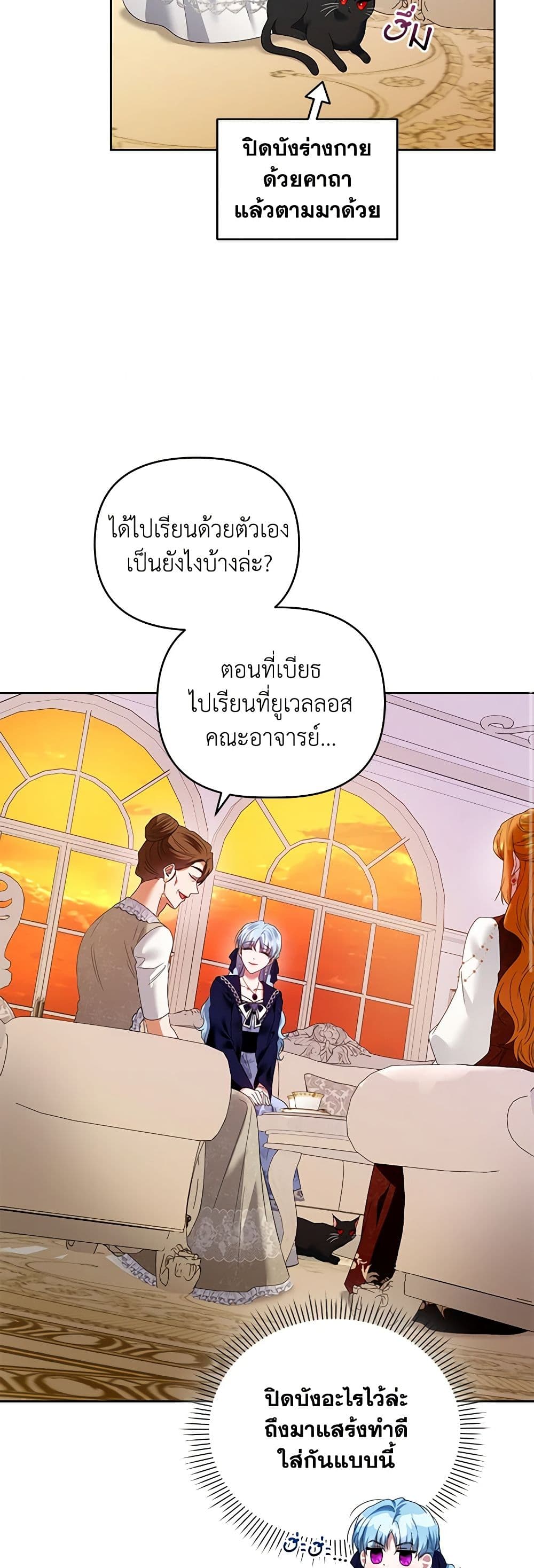 I'm the Master of This Life page 17