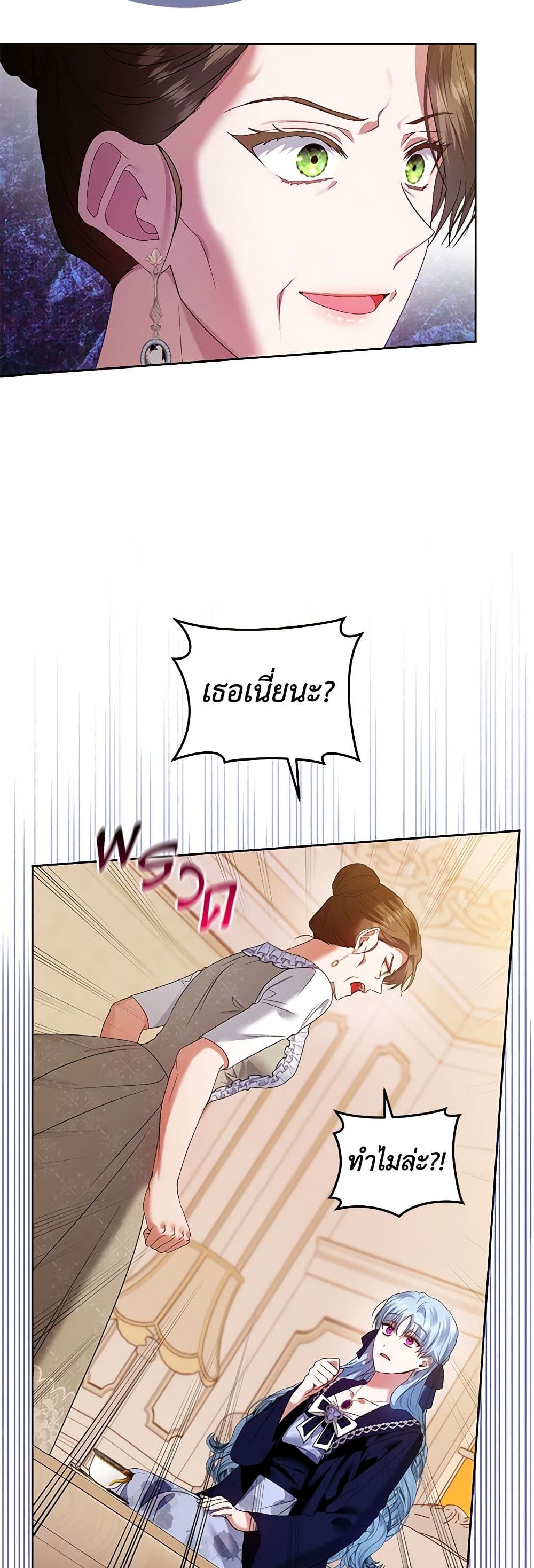 I'm the Master of This Life page 23