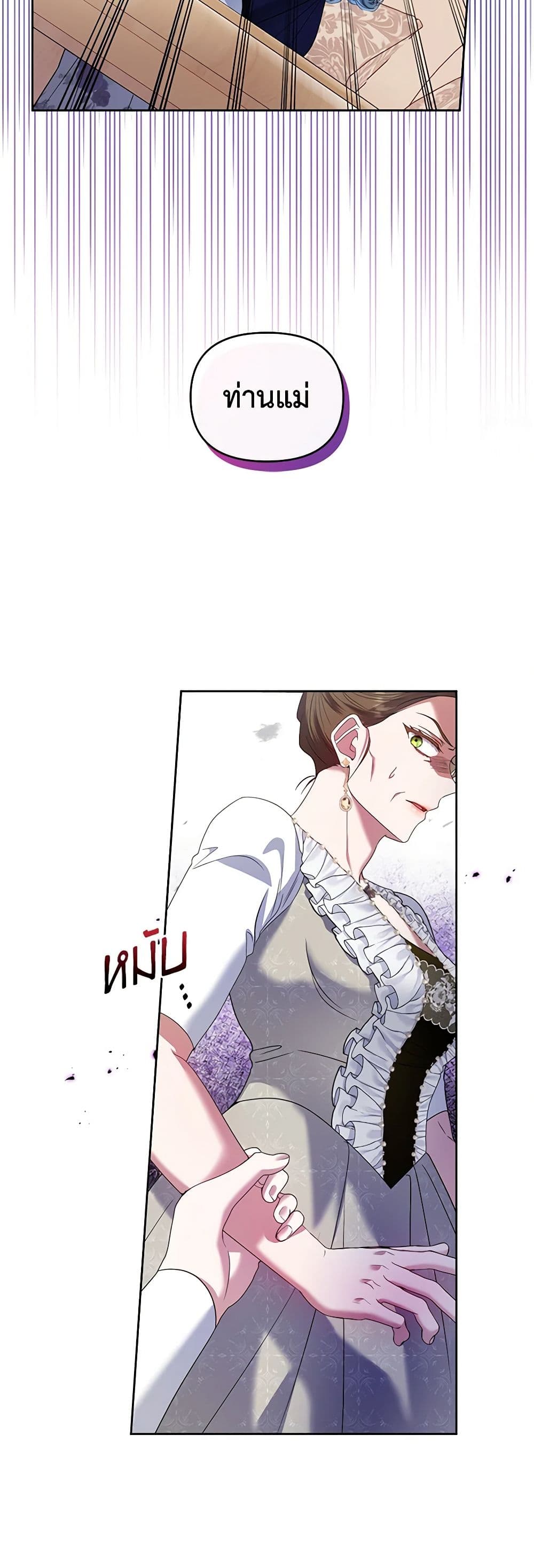 I'm the Master of This Life page 24