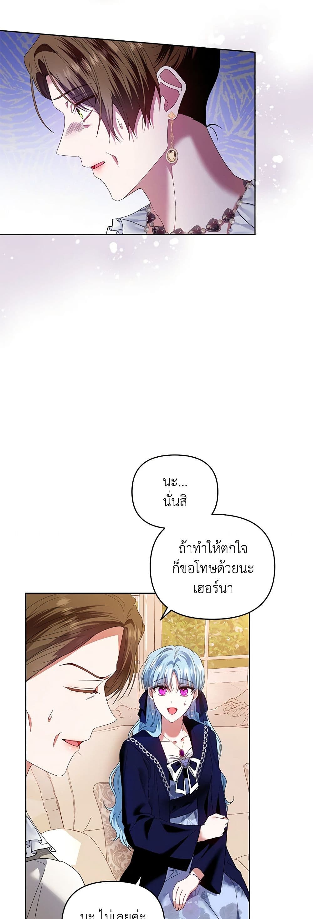 I'm the Master of This Life page 26