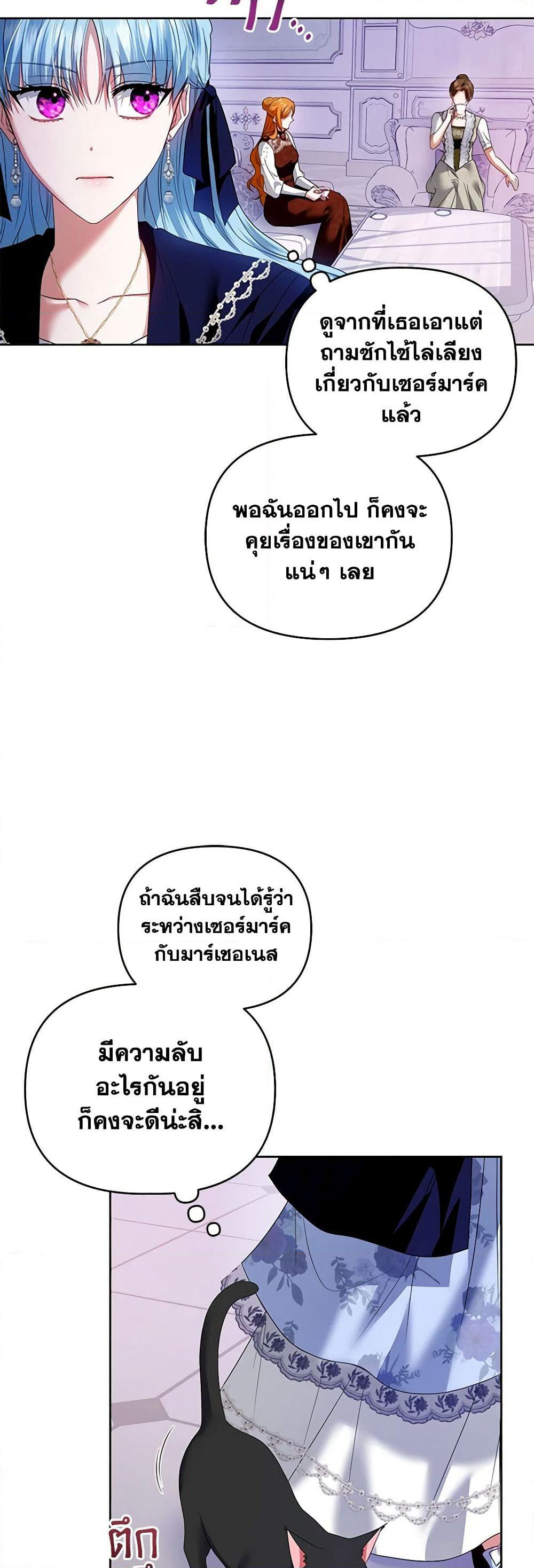 I'm the Master of This Life page 30