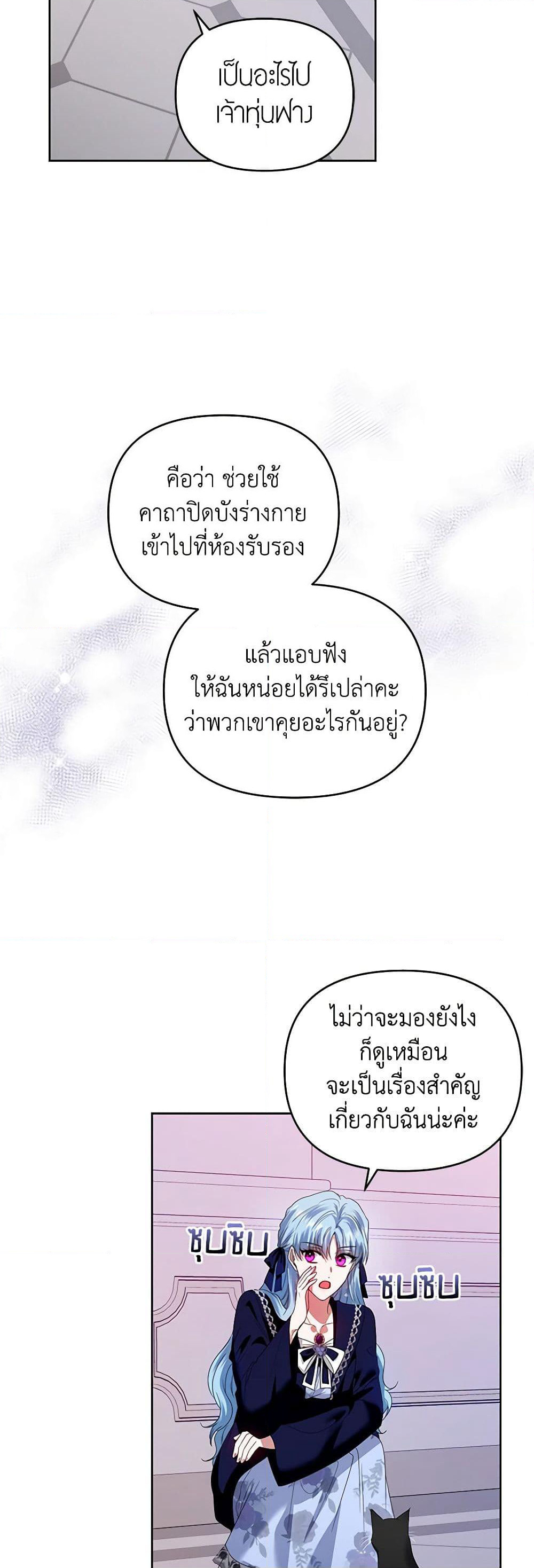 I'm the Master of This Life page 32