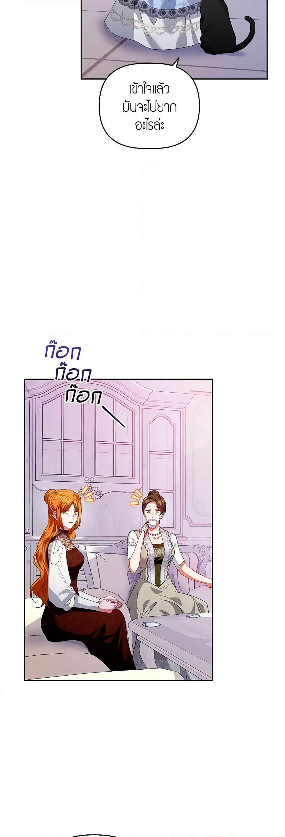 I'm the Master of This Life page 33