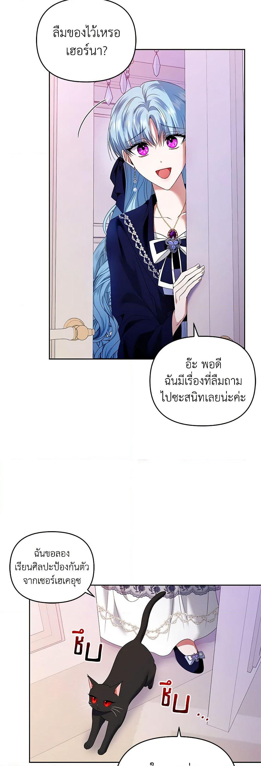 I'm the Master of This Life page 34