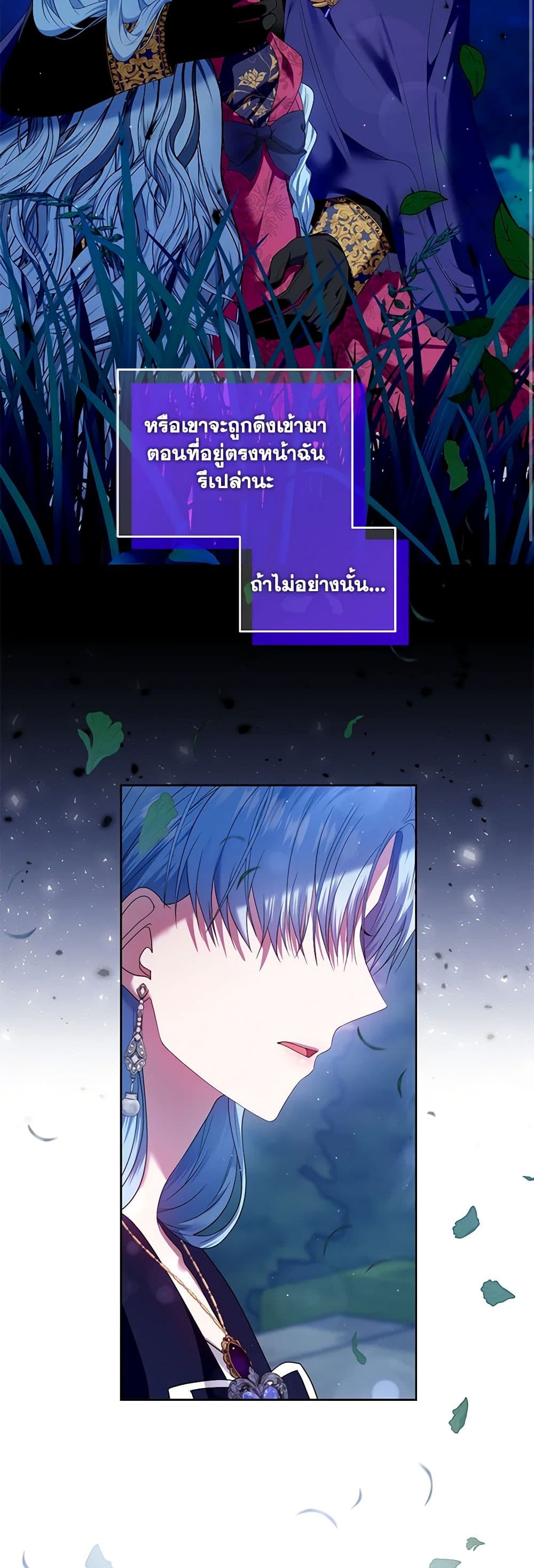 I'm the Master of This Life page 46