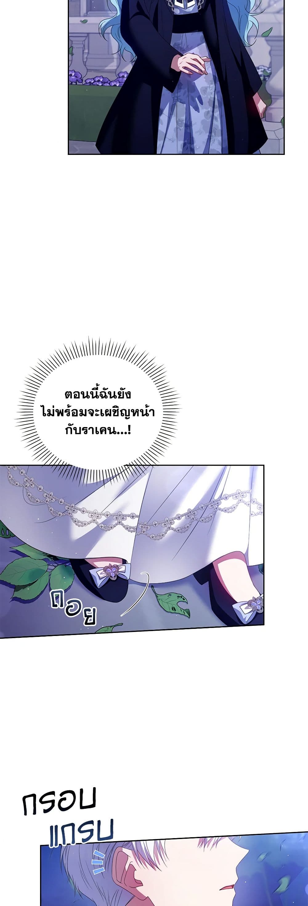 I'm the Master of This Life page 49
