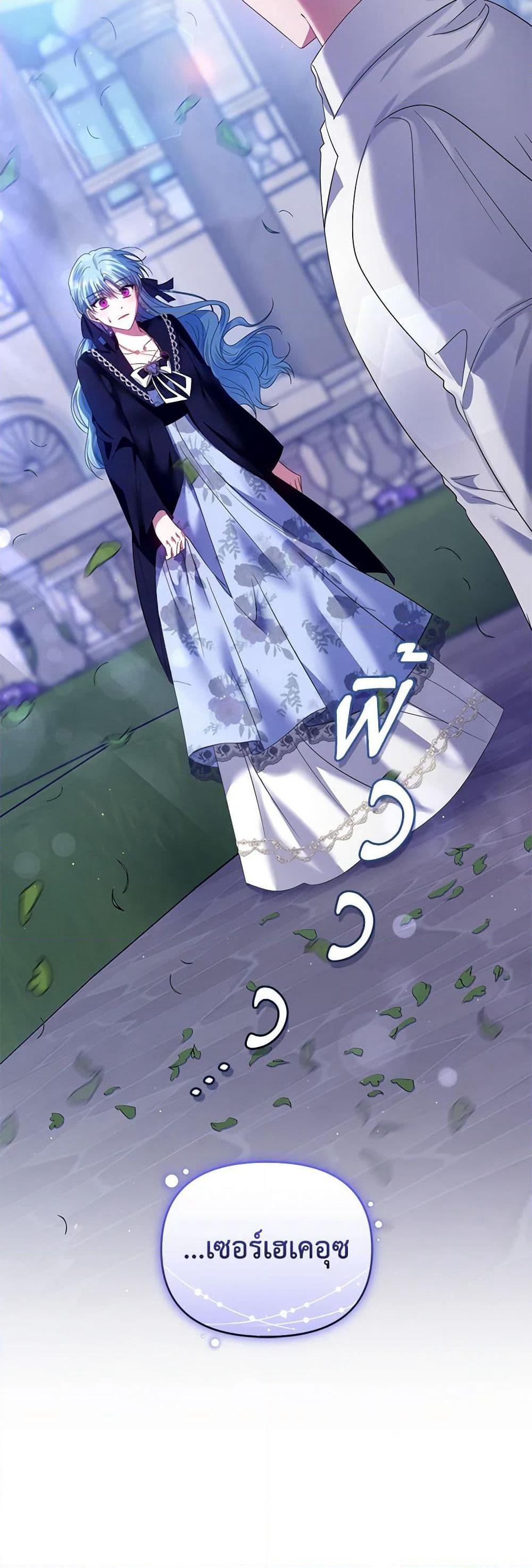 I'm the Master of This Life page 51