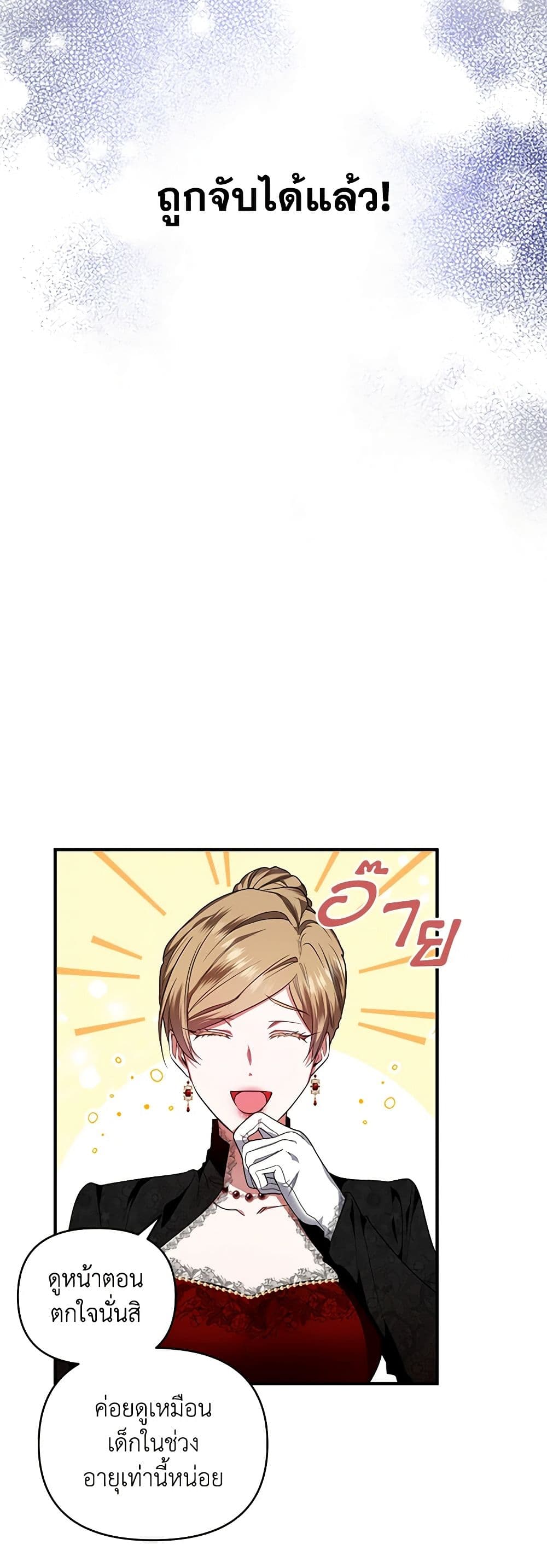 I'm the Master of This Life page 3
