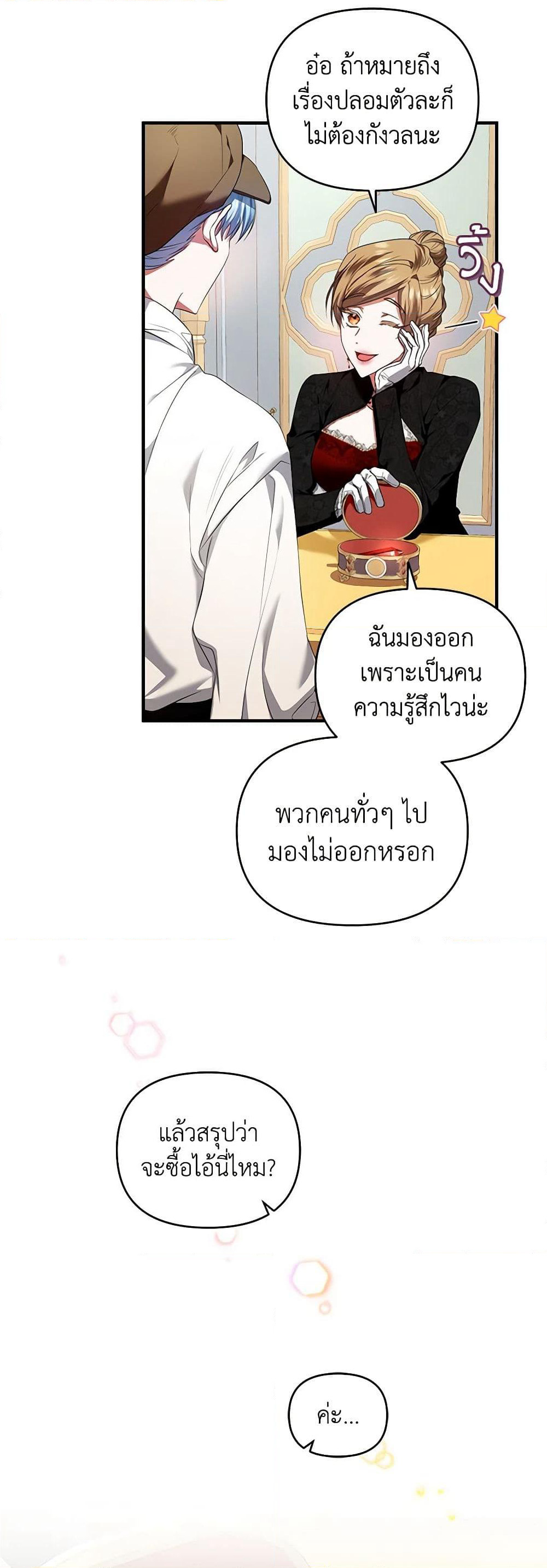 I'm the Master of This Life page 5