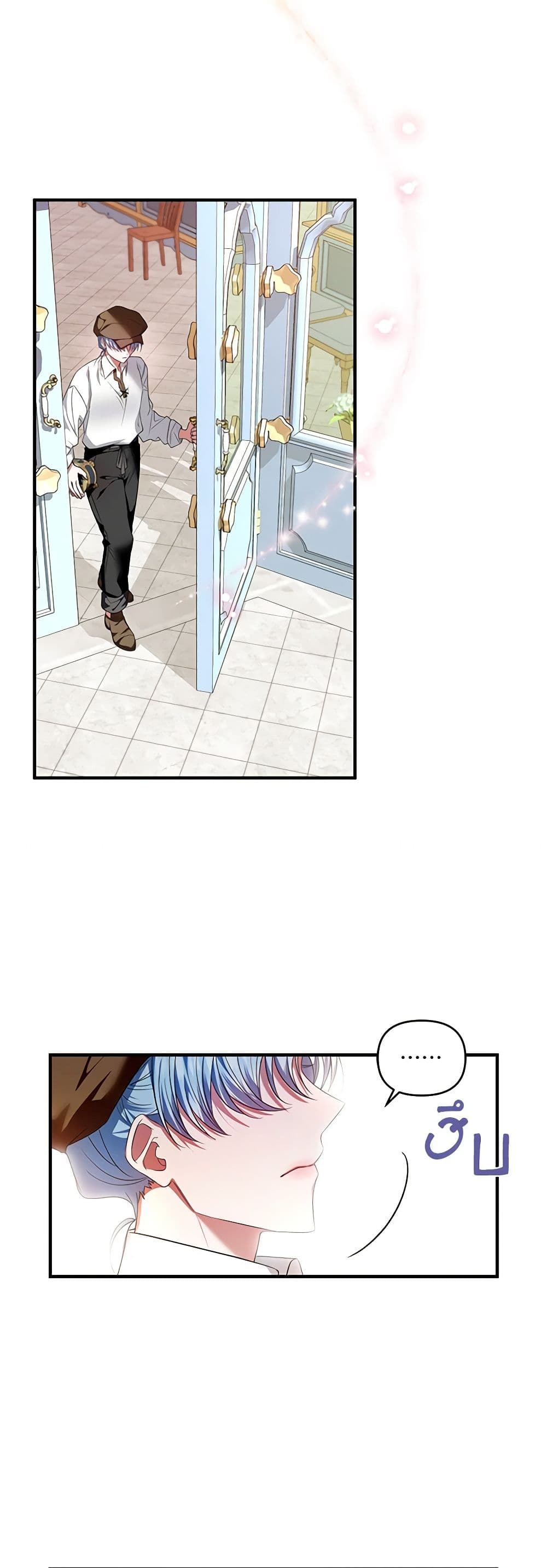 I'm the Master of This Life page 7