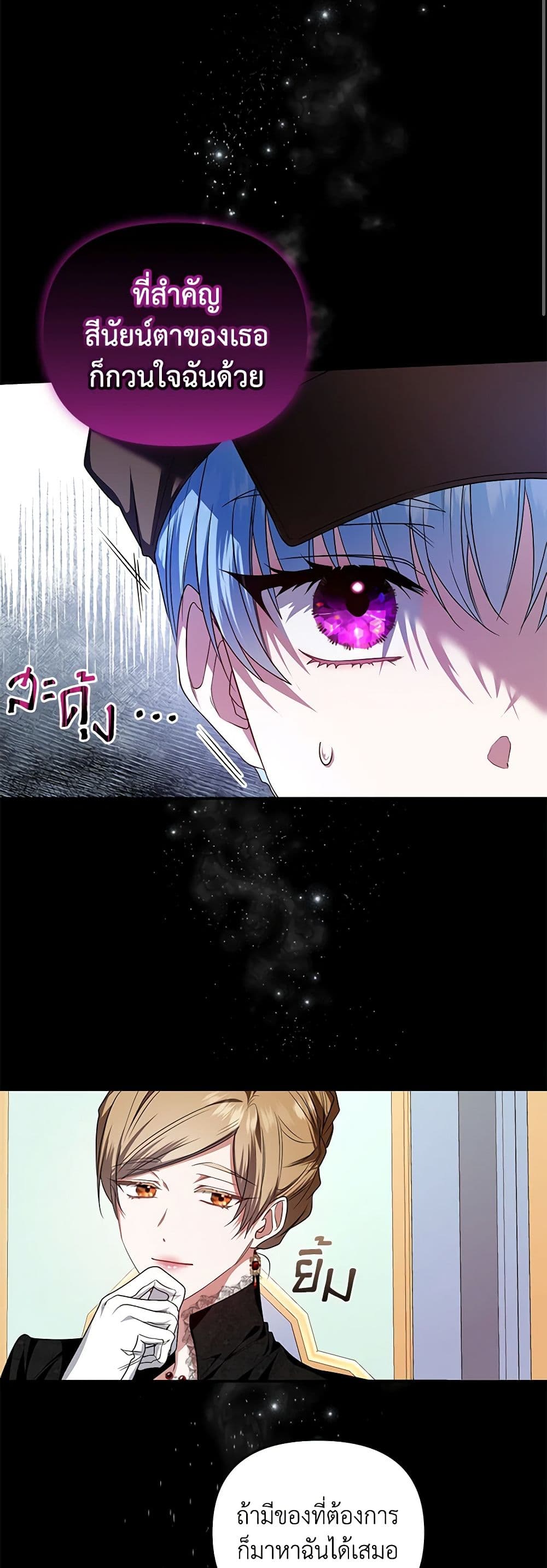 I'm the Master of This Life page 10