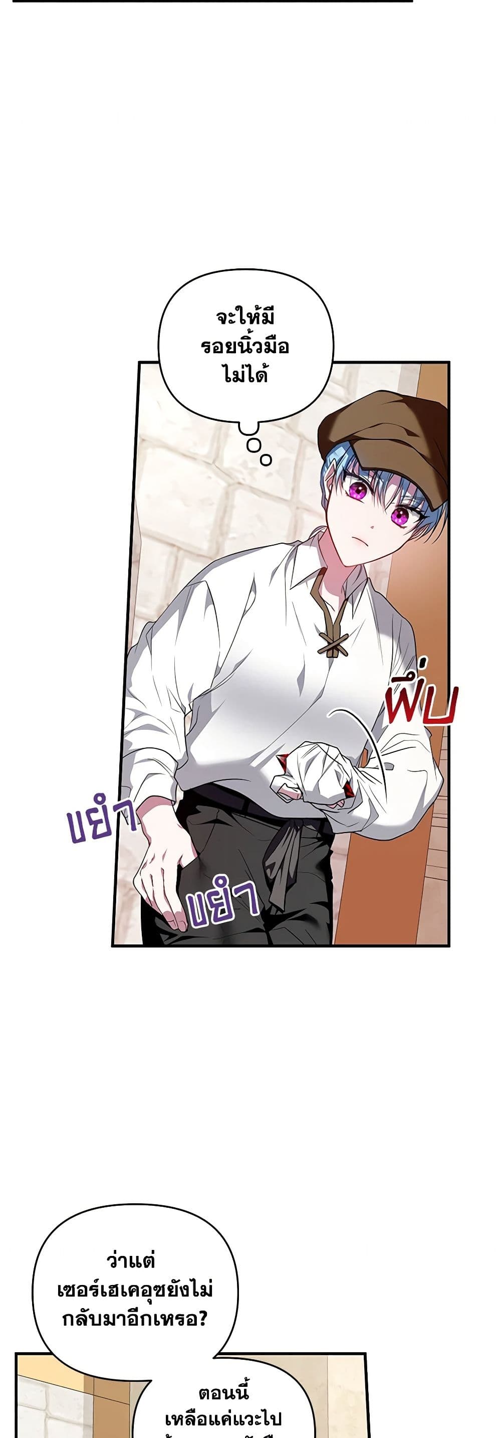 I'm the Master of This Life page 13